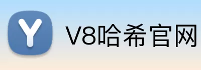 V8哈希官网 Logo